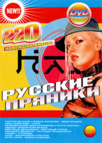 Russkie prjaniki