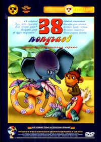 38 Popugaev