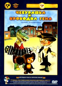 Tscheburaschka i Krokodil Gena