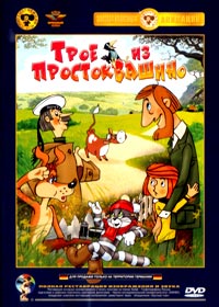 Troe iz Prostokvashino