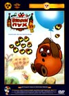 Winnie Puh (Sbornik Multfilmov)
