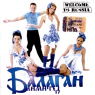 Balagan Limited - Welcome To Russia...