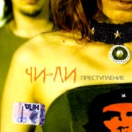 Chi-Li - Prestuplenie...