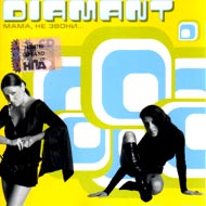 Diamant - Mama, ne zvoni......