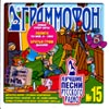 Grammofon 15