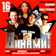 Dinamit 16...