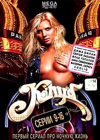 Klub 1 - Tom 2