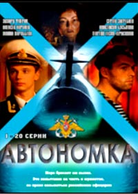 Avtonomka 1