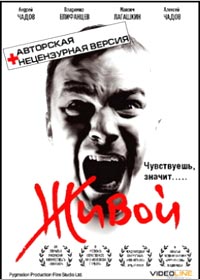 Zhivoj