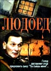 Ljudoed