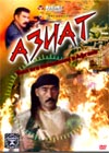 Aziat