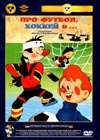 Pro futbol, hokkej i ...