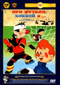 Pro futbol, hokkej i ...