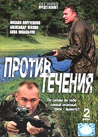 Protiv tetchenija