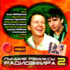 Lutchshie remiksy radioefira 2