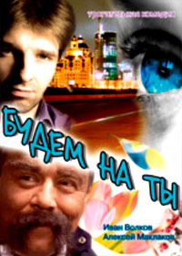 Budem na ty