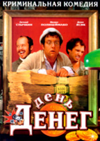 Den deneg