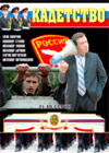 Kadetstvo 1 - Tom 2