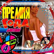 Premija goda Blatnaja MP3 2006...