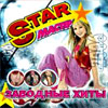 STAR Master Zavodnye hity MP3 2006