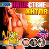 Nashestvie hitov ot Russkogo radio 2 MP3 2006