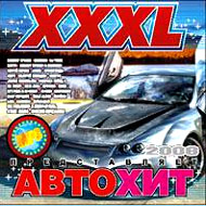 XXXL predstavljaet Avtohit MP3 2006...