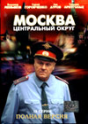 Moskva centralnyj okrug 1