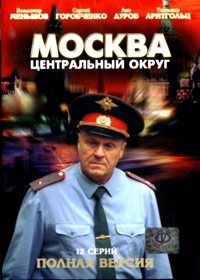 Moskva centralnyj okrug 1