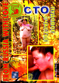 From Russia with Love - 100 ïóäîâîå ñ÷àñòüå