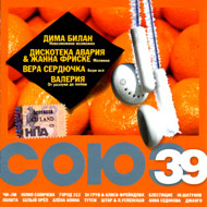 Ñîþç 39...