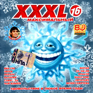 XXXL 16 Ìàêñèìàëüíûé...