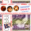 Ãîðÿ÷àÿ 20-êà Îñåíü-Çèìà 06/07