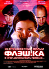 Fleshka