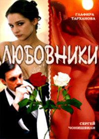 Ljubovniki