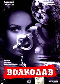 Volkodav