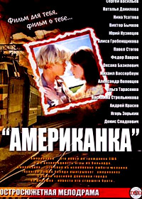 Amerikanka
