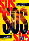 SOS