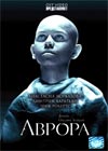 Avrora