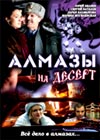 Almazy na desert