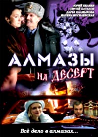 Almazy na desert