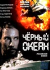 Tchernyj okean