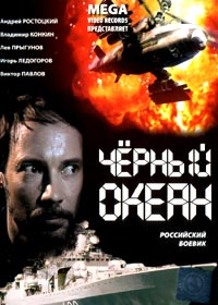 Tchernyj okean