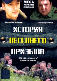 Istorija vesennego prizyva