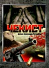 Tchekist