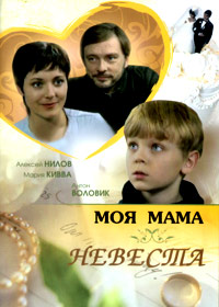 Moja mama nevesta