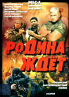 Rodina zhdjot - 6. Serij