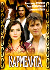 Karmelita 1