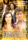 Karmelita 6