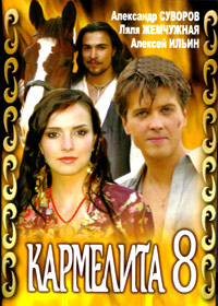 Karmelita 8