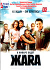 Zhara